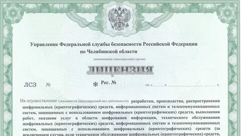 Срок действия лицензии фстэк