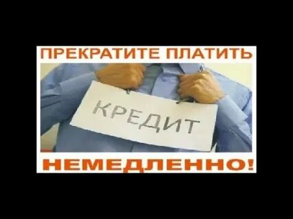Группа не платит кредит