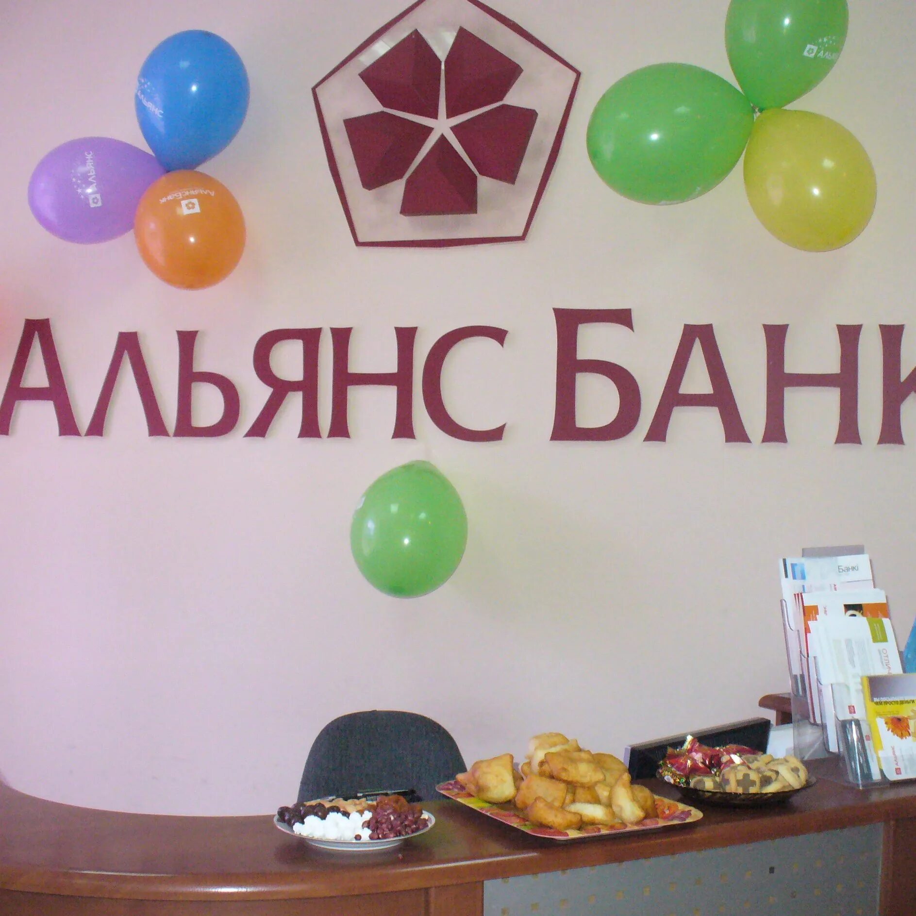 Бывший альянс банк. Альянс банк казахстан. Реклама банка «альянс финанс». Логотип бта банка. Альянс банк.