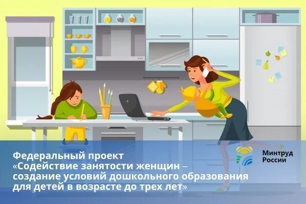 До 3 лет женщинам имеющим