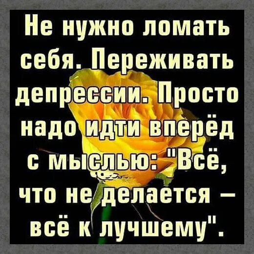 Все что ни делается всё к лучшему. Все что ни делается все к лучшему следовательно лучшее неизбежно. Всё что ни делается. Статус все что не делается все к лучшему. Что б ни делалось