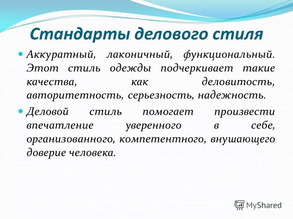 функции фирменного стиля. качества помогающие в учебе. стили помогают быстро. стили помогают быстро. отчет сотрудника быстро и качественно освоил программы обучения.
