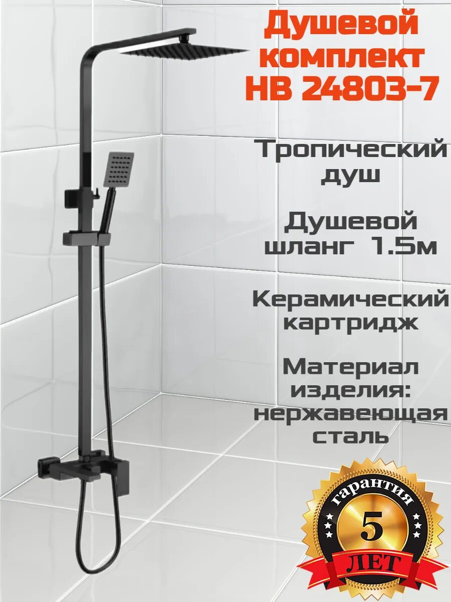 Душевая система hb24803. Душевая система haiba hb24803-2. Haiba hb24803. Gappo 2407-6 душевая стойка. Душевая система frap f2405.