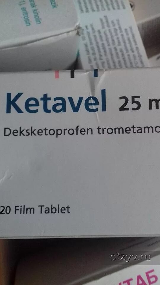 Турецкие лекарства. Турецкие таблетки. Турецкое лекарство ketavel. Турецкие таблетки от боли.
