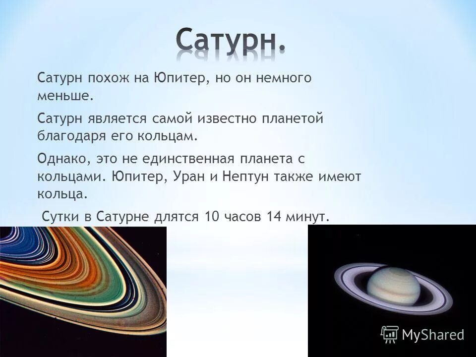 Соединение юпитера и урана в 2024. Уран и юпитер. Юпитер уран соединение. Схема соединений юпитера и сатурна в знаках. Астрологический тренинг для изучающих астрологию — старцева е.