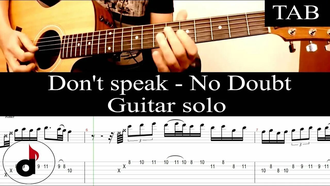 Dont аккорды