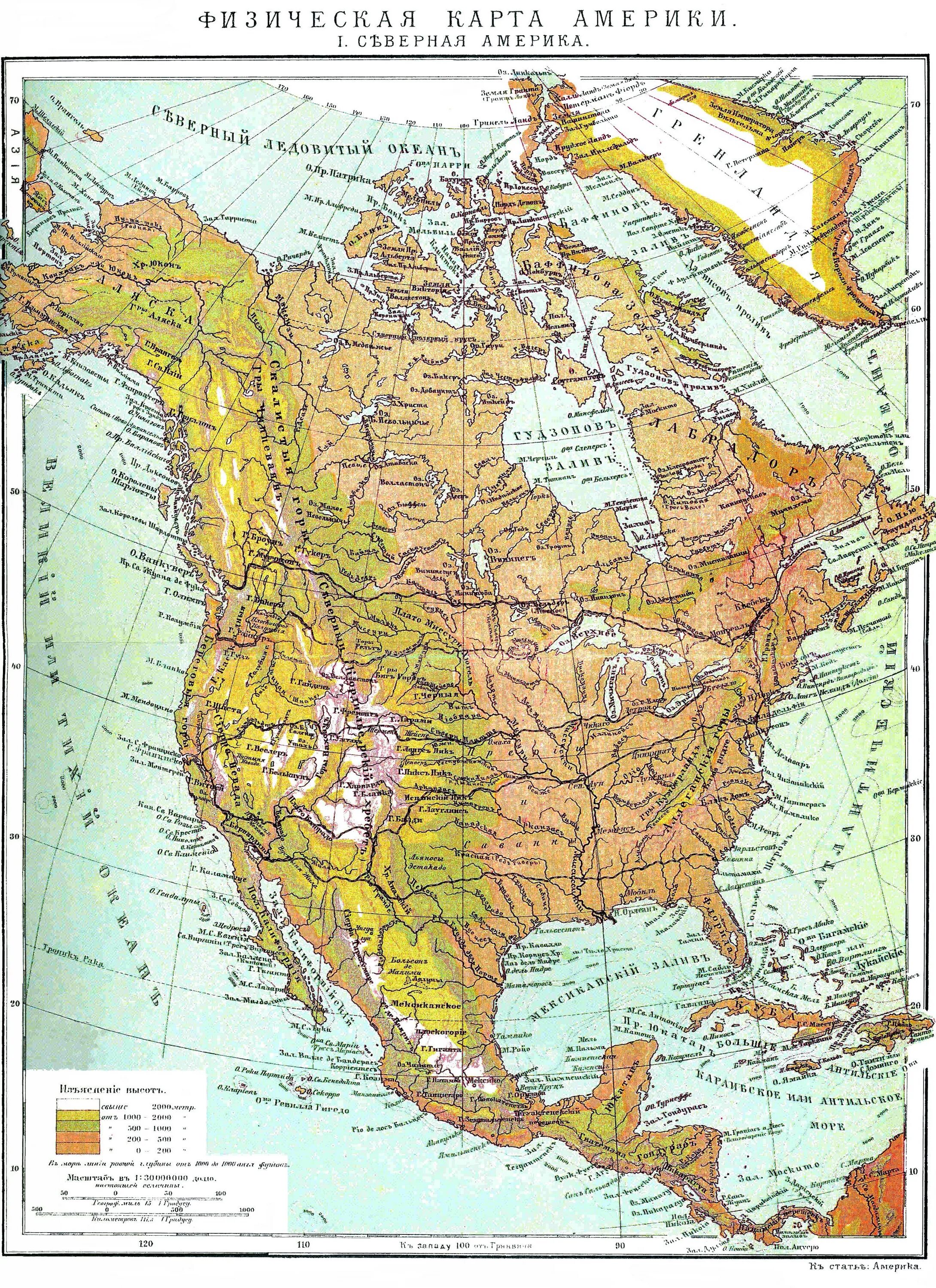 Карта Северной Америки географическая. Северная Америка на карте физическая карта. Карта Северной Америки географическая крупная физическая. Физическая карта Северной Америки крупным планом 7 класс. Физическая и политическая карта северной америки