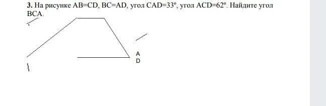 Ab равно 1. На рисунке 66 ab равно BC угол 1 равен 130 градусов Найдите угол 2. На рисунке 66 АВ равно вс угол 1 равен 130. Найдите угол а изображенный на рисунке 6. На рисунке ab BC угол 1 равен 125 градусов Найдите угол 2.