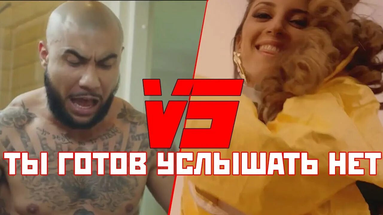 Песню ты готов нет. Тимати дерзкая клип. девушка из клипа борода. ты готов услышать нет клип.