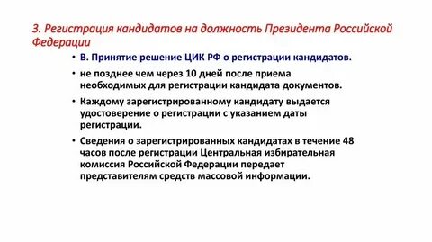 1 отказ в регистрации кандидатов