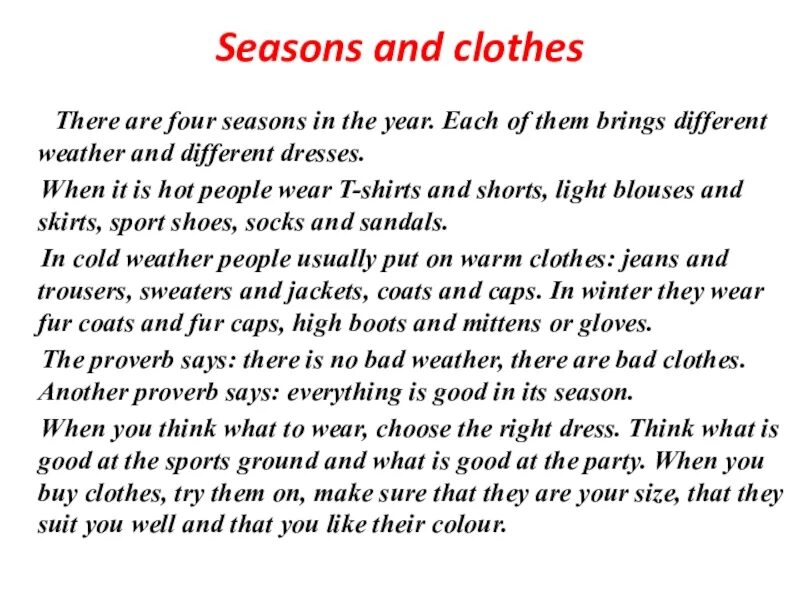 There are four seasons. Seasons текст. Презентация Seasons and clothes. Seasons and weather топик. Seasons текст по английскому.