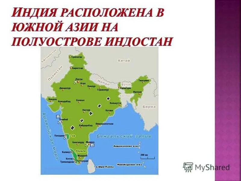 Рельеф индии 7 класс география. Древняя индия полуостров индостан. Полуостров индостан рельеф. Древняя индия полуостров индостан. Полуостров индостан на контурной карте 6 класс.