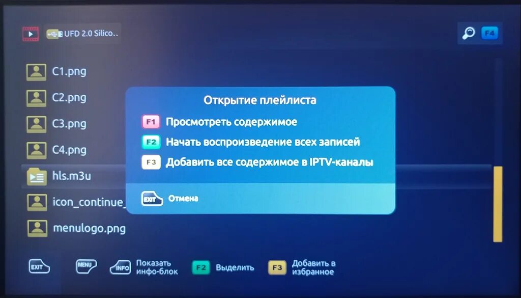 Рабочий плейлисты iptv каналов. Список каналов IPTV. Румынии IPTV плейлисты. Плейлист для IPTV лампа. Micro/AURAHD прошивки mag200 | mag250.