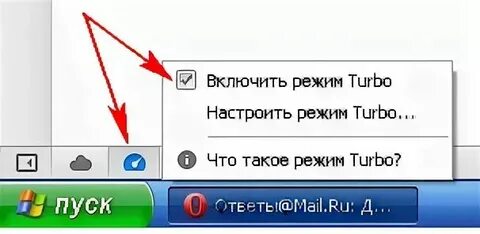 Лил 3 турбо режим