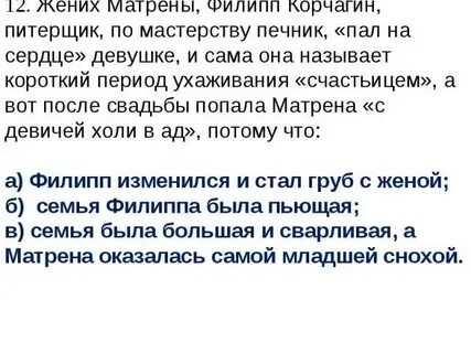 Какое прозвище дали крестьяне матрене корчагиной