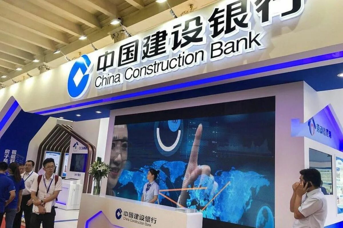 Construction bank of china. Чайна Констракшн банк. Китайский строительный банк. China Construction Bank (Китай). China Construction Bank логотип.