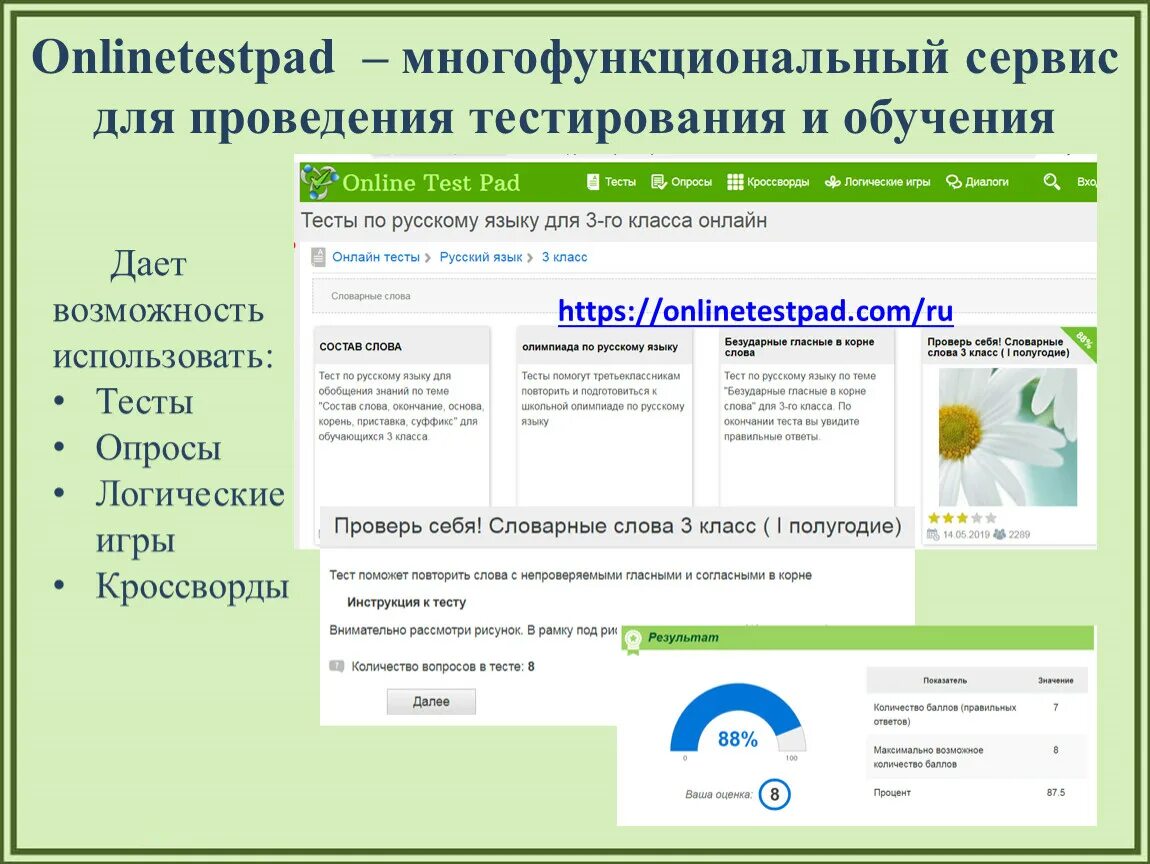 Onlinetestpad ответы. Onlinetestpad ответы на тесты. Тест пад по русскому языку