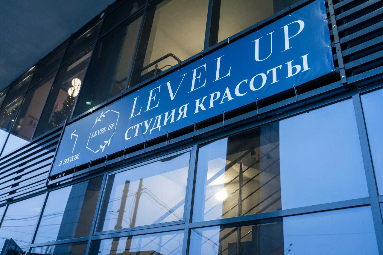 Студий level up. Вало санкт-петербург гостиница. отель valo city санкт петербург. отель рамада плаза санкт-петербург. level up студия.