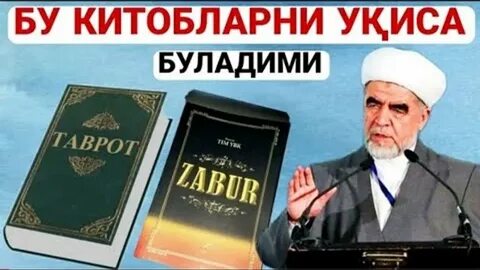 Инжил китоби