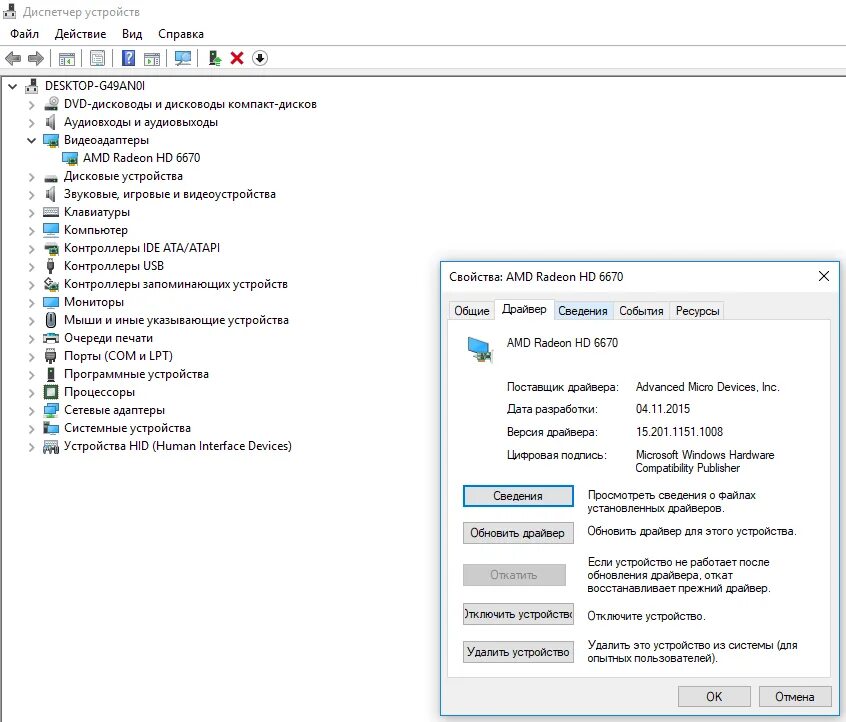 Как установить старый драйвер. Как обновить драйвера на windows 10. как обновить драйвера на пк виндовс 10. обновление графических драйверов windows 10. установка драйверов на виндовс 10.