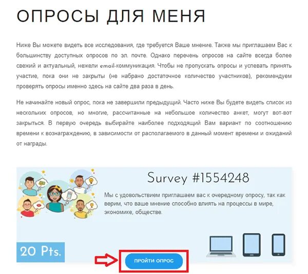 Анкетирование фото. Questionnaire картинка. Survey каталог. Survey harbor. Quality of service qos.