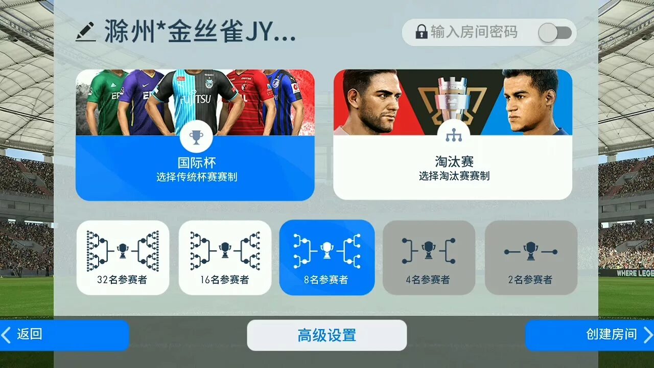 Китайский пес 2021 мобайл. PES mobile китайская. Китайская версия FIFA. Как зайти в китайский PES. Fifa китайское