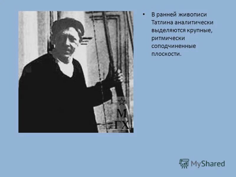 татлин тольятти