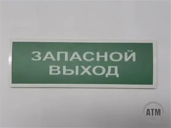 Выход 25