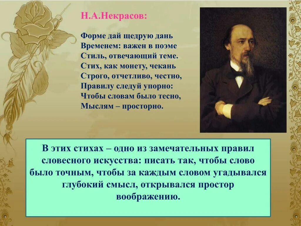 Какими размышлениями николая алексеевича заканчивается рассказ. Стихи Некрасова. Стихотворение н а Некрасова. Некрасов н. "стихи". Некрасов "стихотворения".