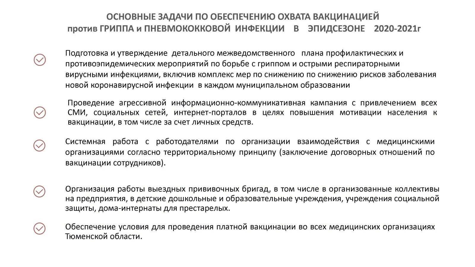 Вакцины приказы. Распоряжение о вакцинации. Письмо о вакцинации. Уведомление о вакцинации. Уведомления о вакцинации сотрудников.