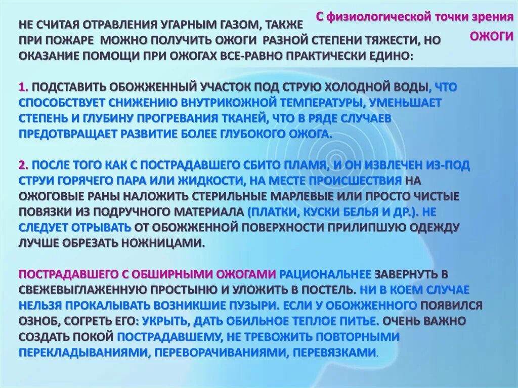 Алгоритм действий при отравлении угарным газом. Отравление угарным газом степени тяжести. Первая помощь при ожогах и отравлении угарным газом. Оказание первой помощи при удушье угарным газом.