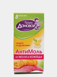 8 домовой