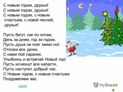В лесу родилась елочка песня быстрая веселая
