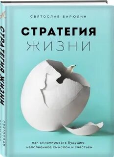 Книги про стратегию