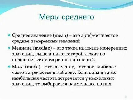 Послушай ври да знай же меру значение