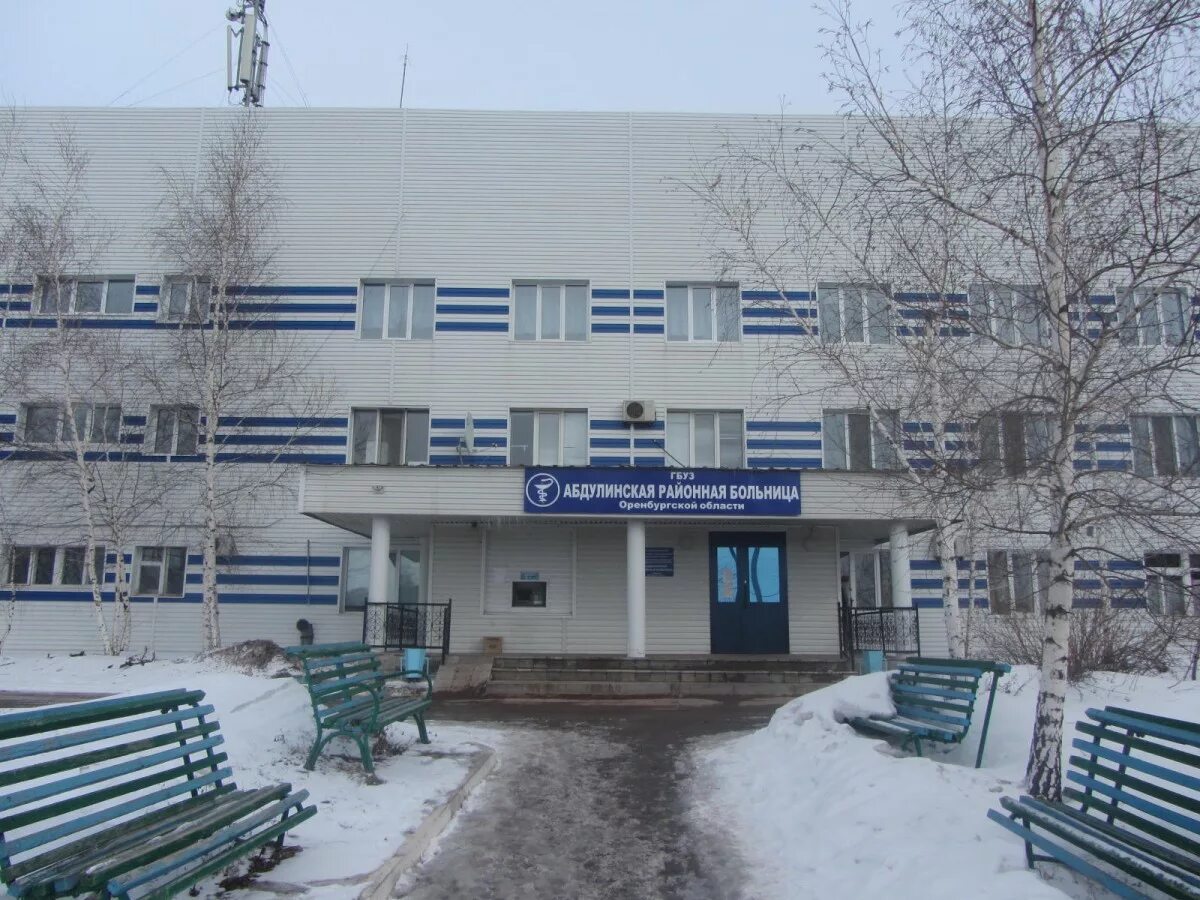 Районные больницы оренбургская область