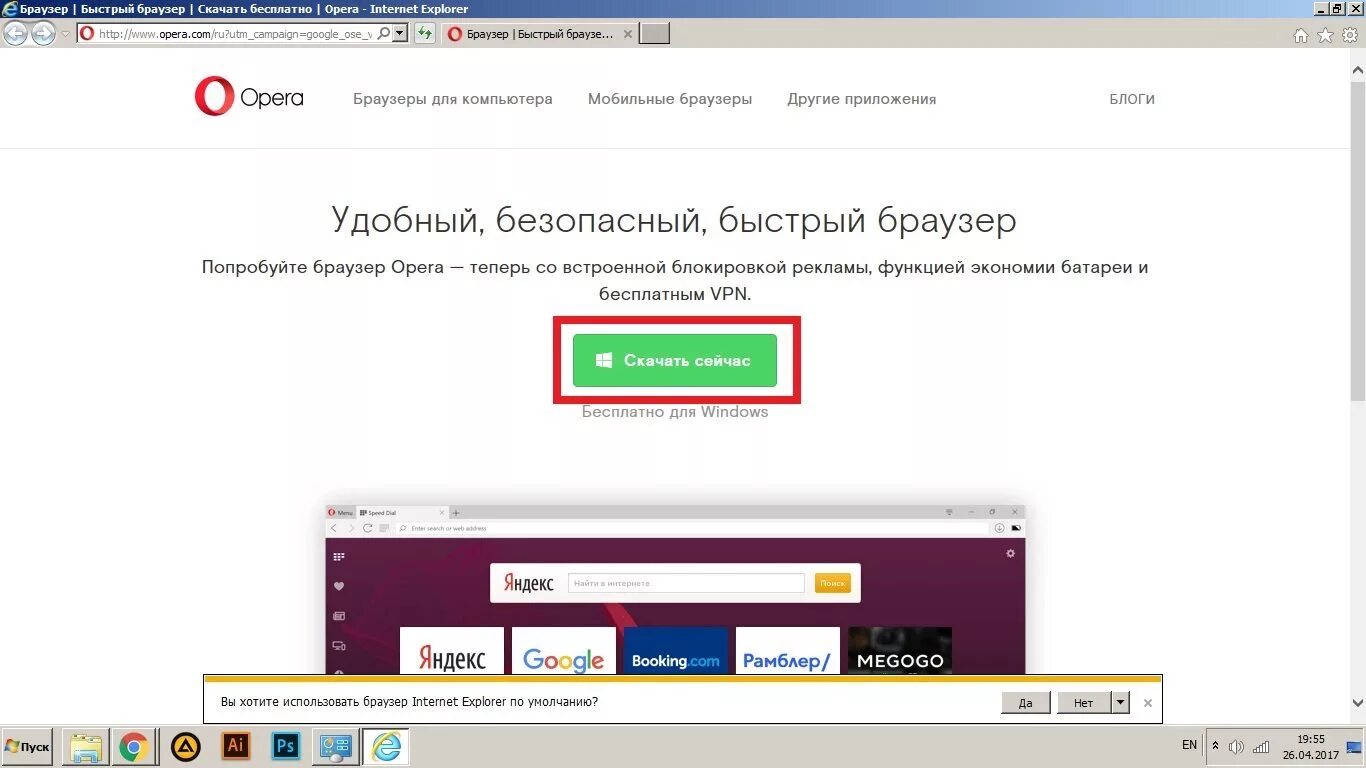 Почему браузер не открывается интернет работает. Браузер орега. почему браузер. не работает браузер. почему не запускается браузер опера на компьютере.