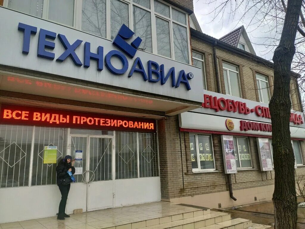техноавиа ростов на дону. техноавиа краснодар. техноавиа ростов на дону. техноавиа ростов на дону. техноавиа ростов на дону.