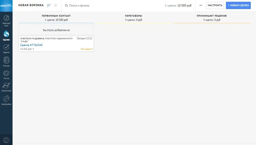 Amocrm filter. Amocrm настройка воронки. amocrm 2025 воронки. амо настроить воронку. настройка воронок.