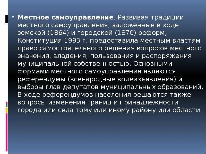 Гос ве