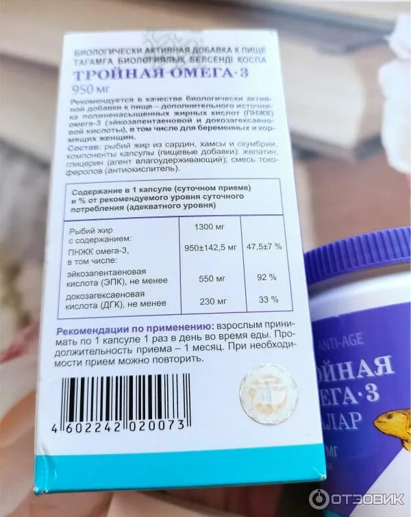Омега д3 эвалар. Тройная Омега-3 Эвалар 950мг Эвалар. Тройная Омега-3 капсулы Эвалар 950. Тройная Омега 3 1300 Эвалар. Омега 3 Эвалар дозировка.