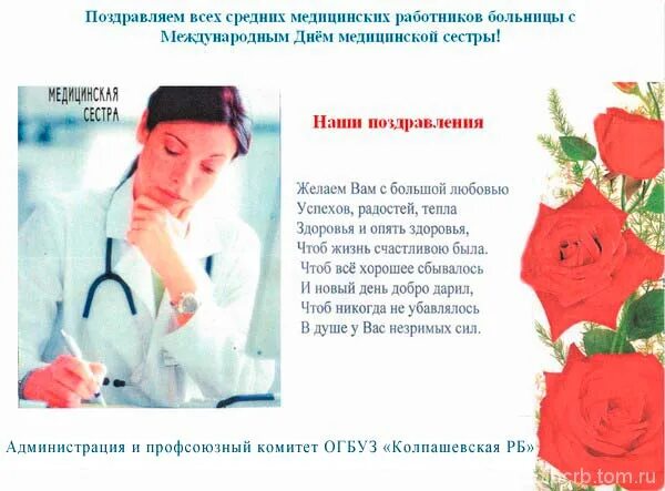 женщина врач стих