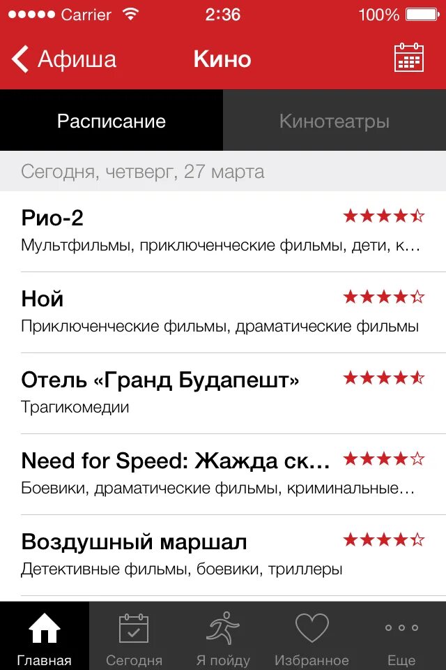 Афиша приложение. Приложение афиша. Афиша приложение. Плакаты с приложением. Разработка приложений афиша.