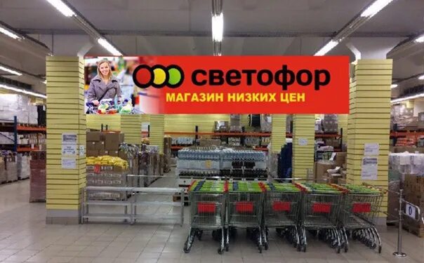 Светофор лермонтовский проспект. Магазин светофор в Нижнем. Магазин светофор внутри. Магазин светофор в Нижнем Новгороде. Магазин светофор Великий Новгород.