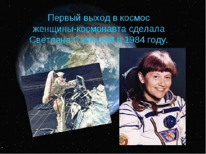 Женские имена космос. Портрет валентины терешковой. Космические имена. Женские имена космос. Женские имена космос.
