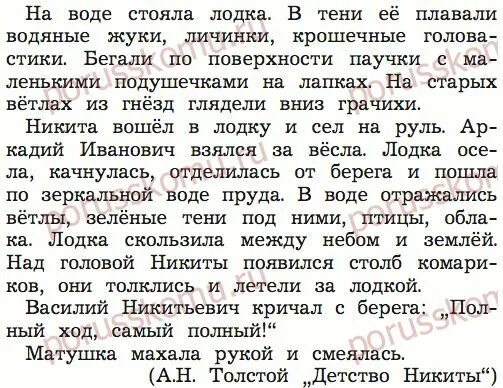 Текст 5 6 класса. Текст для списывания 5 класса по русскому языку. текст для списывания 7 класс. текст для списывания 4 класса по русскому языку. большой текст для списывания 5 класс по русскому языку.