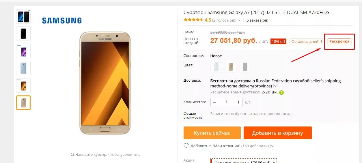 Телефон можно оформить рассрочку. Телефон можно оформить рассрочку