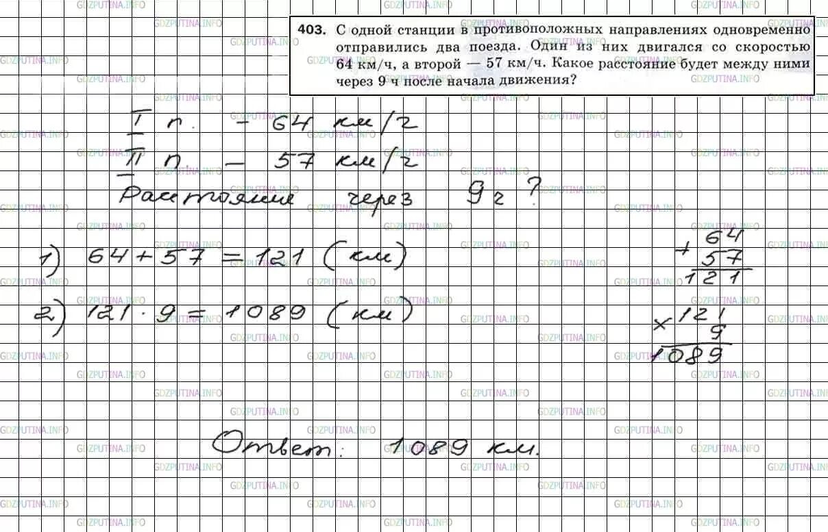 Номер 403 по математике 5 класс. Математика 5 класс Мерзляк номер 565. Математика 5 класс Мерзляк номер 111. Математика 5 класс Мерзляк номер 403.