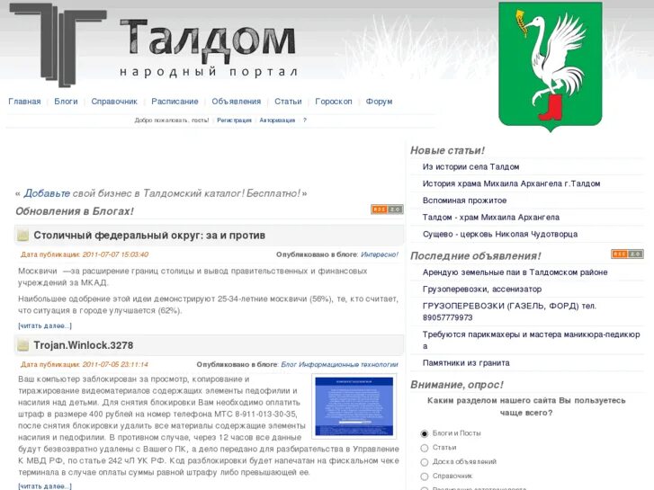 подойду форум