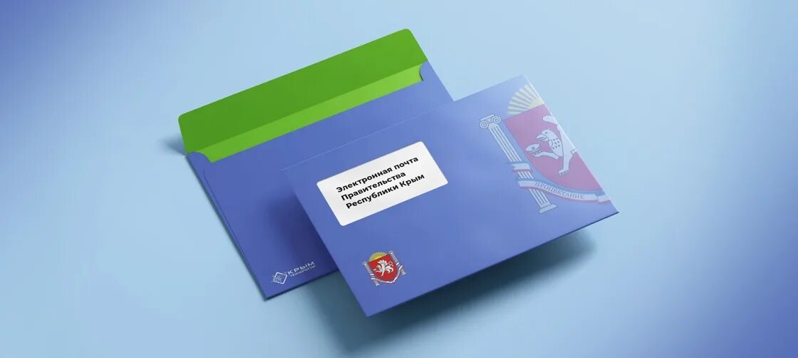 Электронная почта правительства республики